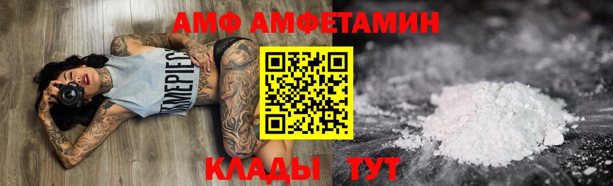 Амфетамин 97% Иваново