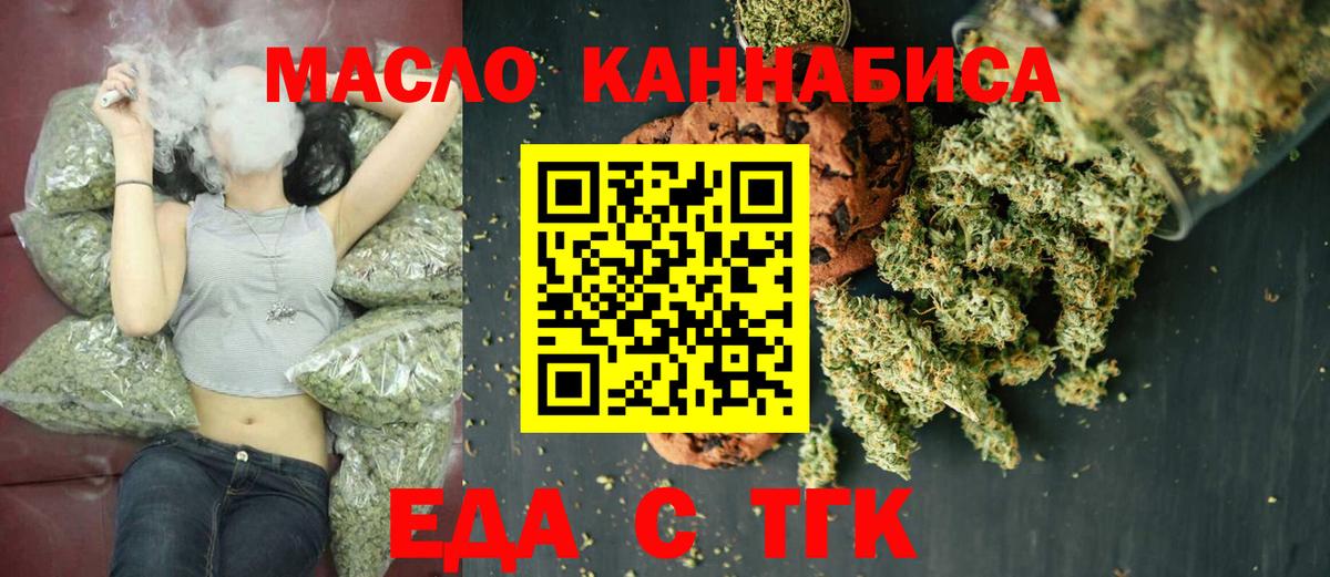 Печенье с ТГК конопля  Вход с VPN  Иваново 