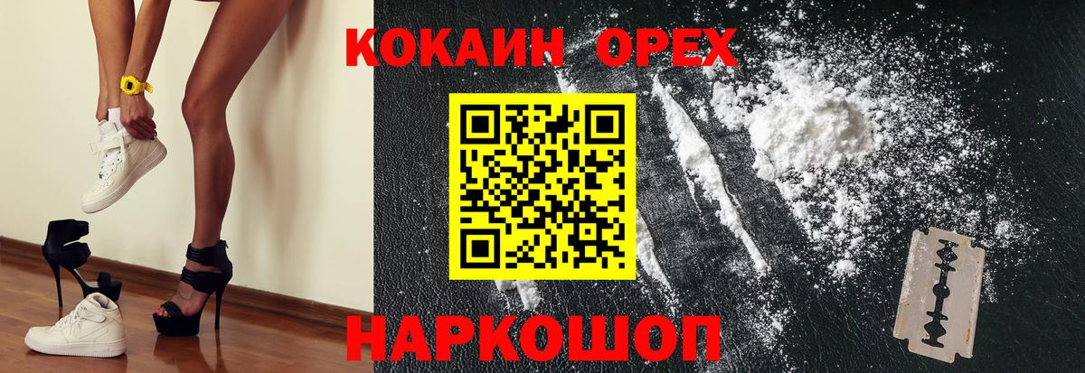 Cocaine Fish Scale Иваново