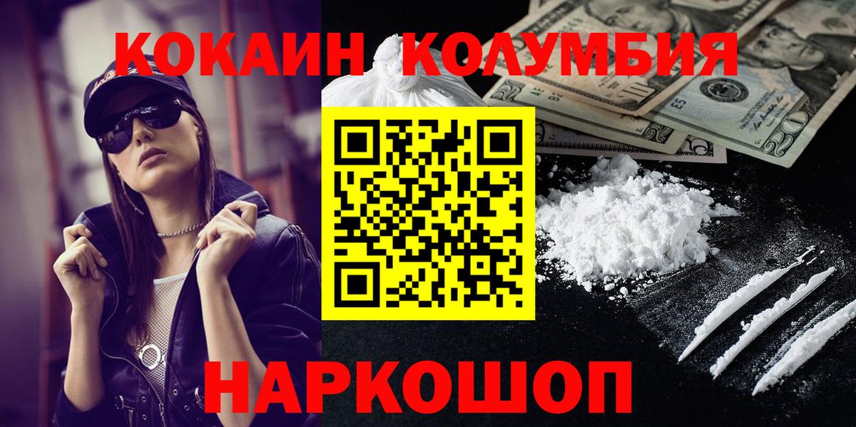 Cocaine Fish Scale  КОКАИН  Иваново  Cocaine VHQ  Вход с VPN 