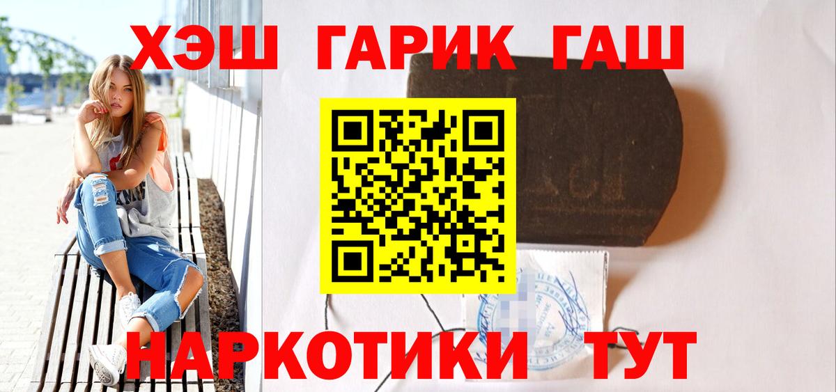 ГАШ hashish  Вход с VPN  ГАШИШ ice o lator  Иваново 