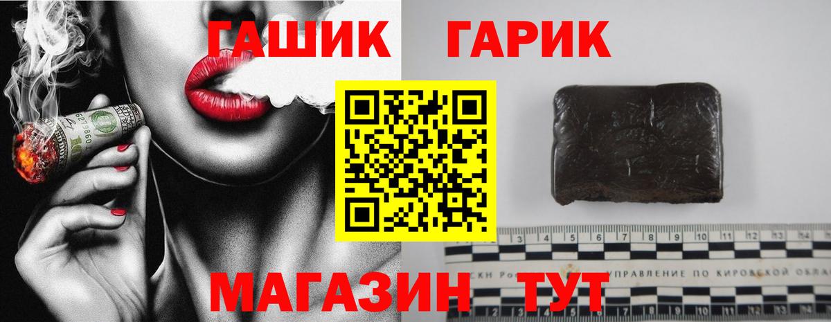 ГАШ 40% ТГК Иваново
