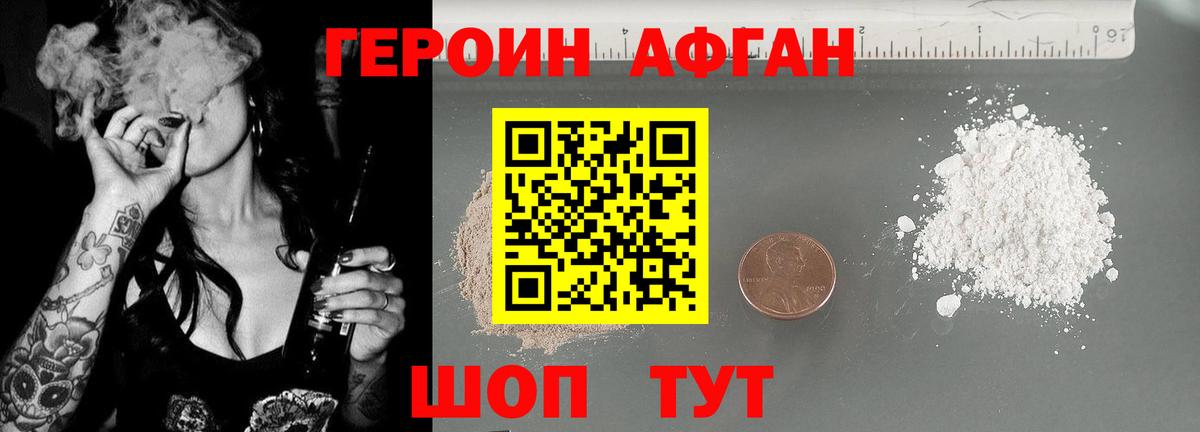 ГЕРОИН VHQ  Вход с VPN  Иваново 