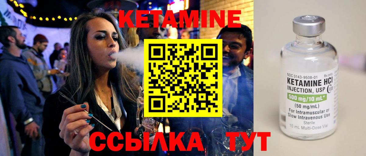 блэк спрут маркетплейс  Вход с VPN  Иваново  КЕТАМИН VHQ 