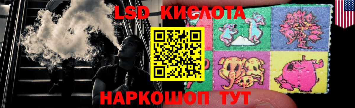 LSD-25 экстази ecstasy  LSD-25 экстази кислота  Иваново  Вход с VPN 