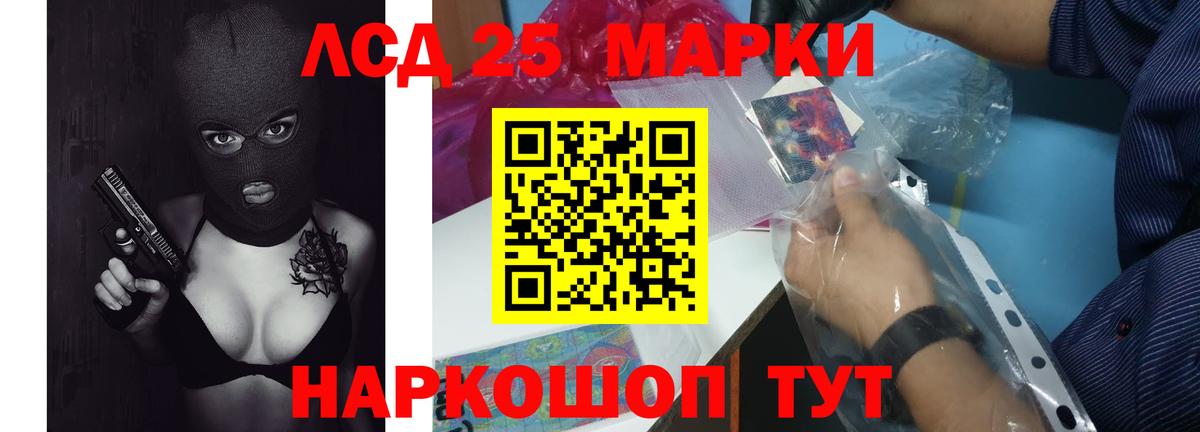 ЛСД экстази кислота Иваново
