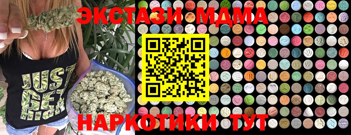 МДМА молли Иваново