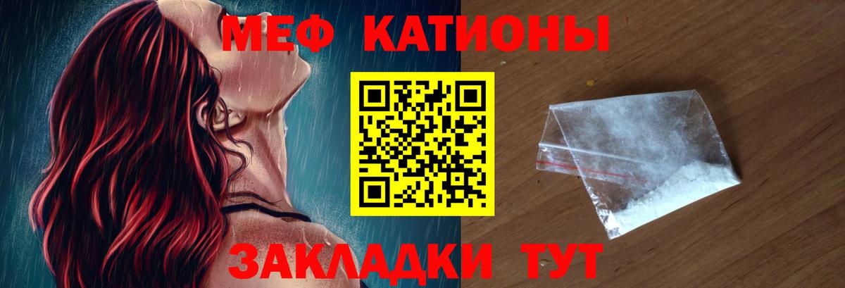 Меф 4 MMC  МЕФ 4 MMC  МЯУ-МЯУ  Вход с VPN  Мефедрон  Иваново 