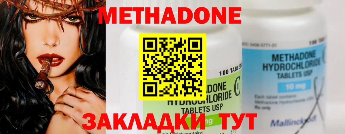 МЕТАДОН VHQ  Метадон мёд  Вход с VPN  Иваново 