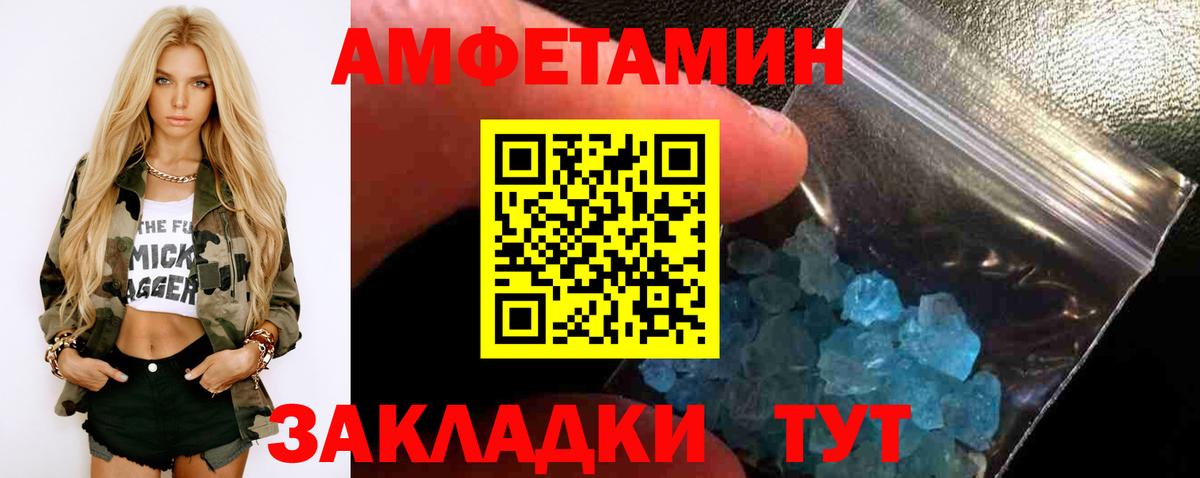 Метамфетамин Methamphetamine Иваново