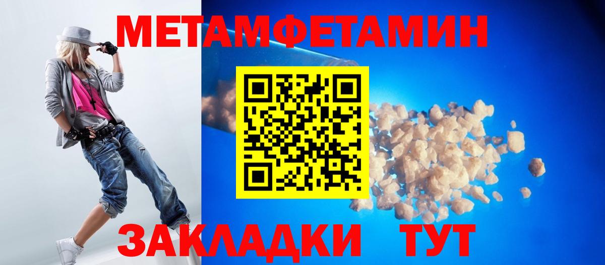 МЕТАМФЕТАМИН Methamphetamine  Вход с VPN  Иваново 
