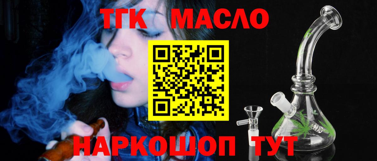 Дистиллят ТГК Wax  Дистиллят ТГК жижа  Вход с VPN  Иваново 