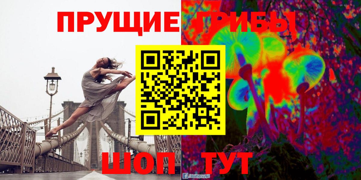 Псилоцибиновые грибы MAGIC MUSHROOMS Иваново