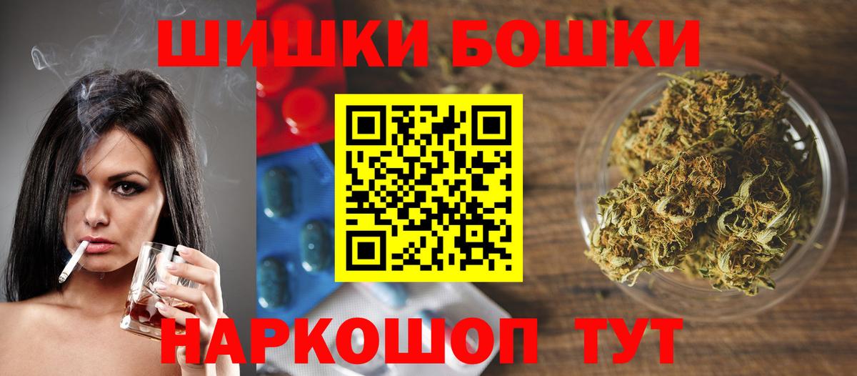 Шишки марихуана White Widow  Вход с VPN  МАРИХУАНА AK-47  Иваново 